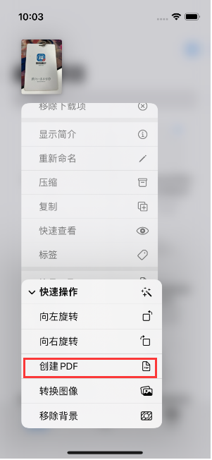 阳城苹果14维修分享iPhone14手机图片转PDF方法教程 