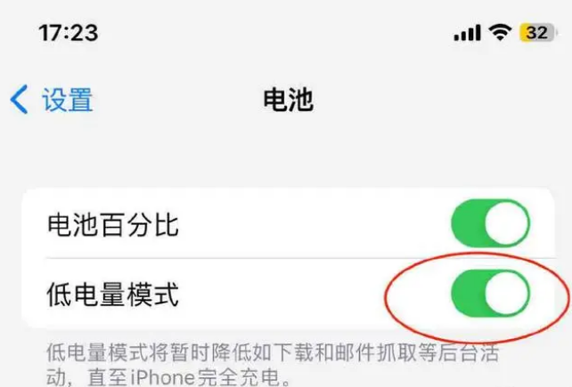 阳城苹果手机维修分享iOS16耗电快解决办法 
