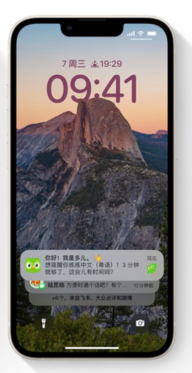 阳城苹果14维修分享iPhone 14系列机型使用技巧：可从锁定屏幕中访问这些功能 