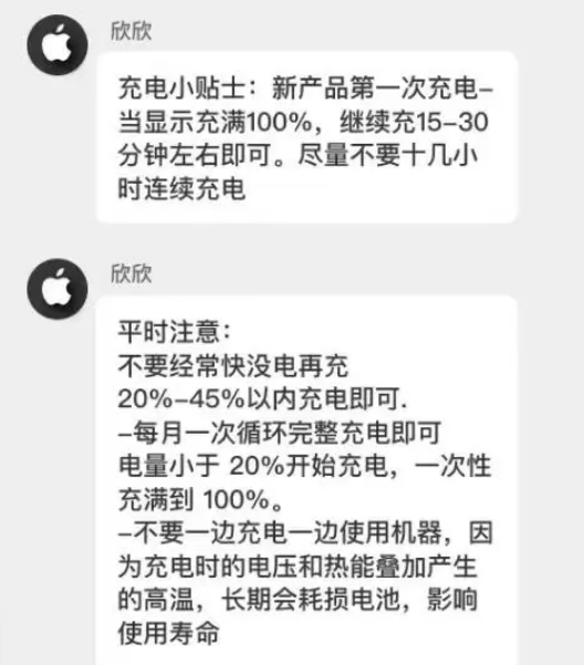 阳城苹果14维修分享iPhone14 充电小妙招 