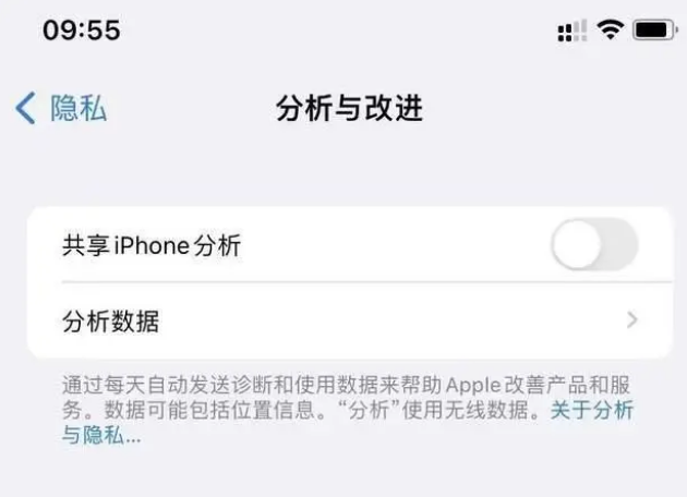 阳城苹果手机维修分享iPhone如何关闭隐私追踪 