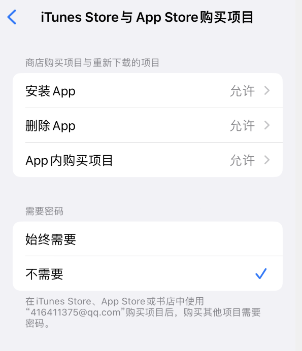 阳城苹果14维修分享误删除或找不到 iPhone 14 系列机型中的内置应用怎么办 