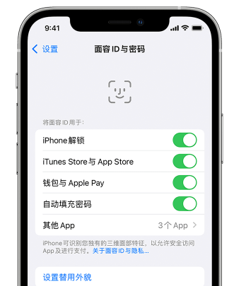 阳城苹果手机维修分享升级iOS 16 后 Face ID不可用怎么办 