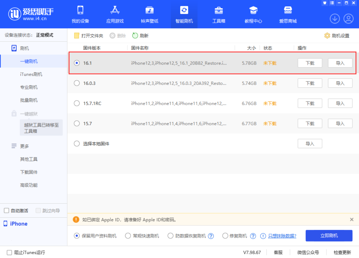阳城苹果手机维修分享iOS 16.1正式版新增了哪些新功能 
