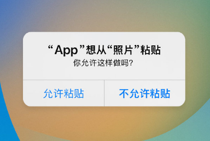 阳城苹果手机维修分享iPhone 复制粘贴弹窗太烦人？终于可以在 iOS 16.1 中设置关闭了 