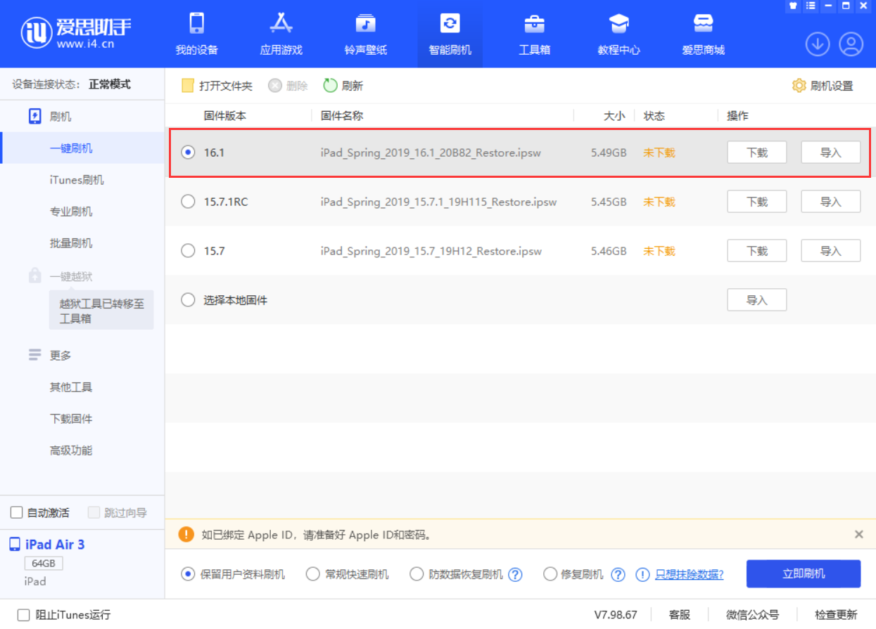 阳城苹果手机维修分享iPadOS 16 正式版更新了哪些内容 