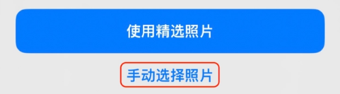 阳城苹果14维修分享iPhone 14 Pro一键更换壁纸方法教程 