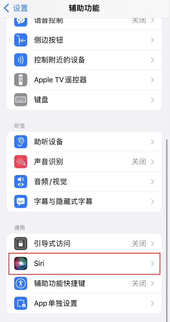 阳城苹果手机维修分享iOS 16 支持让 Siri 通过 iPhone 扬声器播报通知和来电 