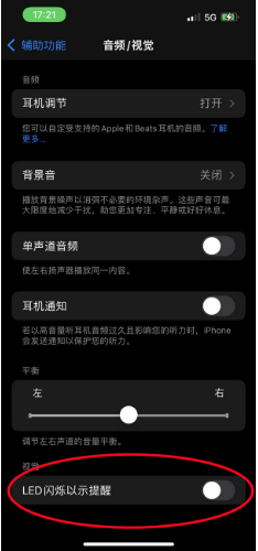 阳城苹果14维修分享iPhone 14如何开启或关闭来电闪光灯 