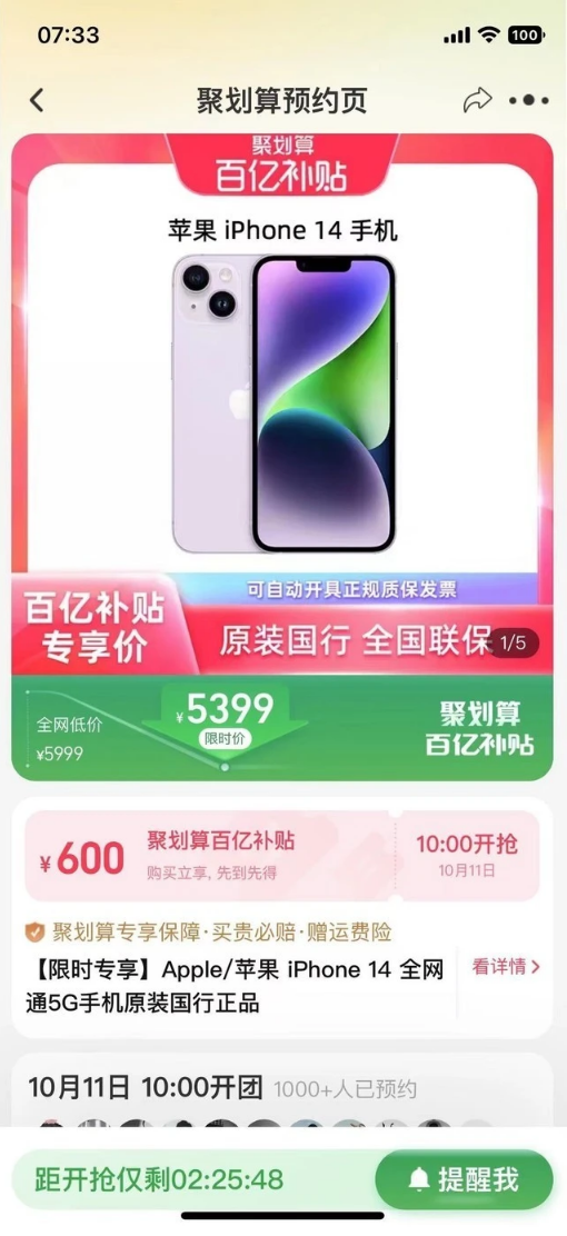阳城苹果14维修分享买iPhone14还是iPhone13 
