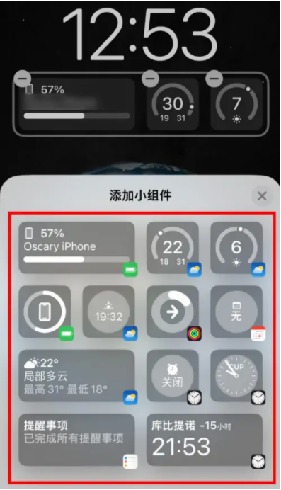 阳城苹果手机维修分享iOS16锁屏小组件添加教程 