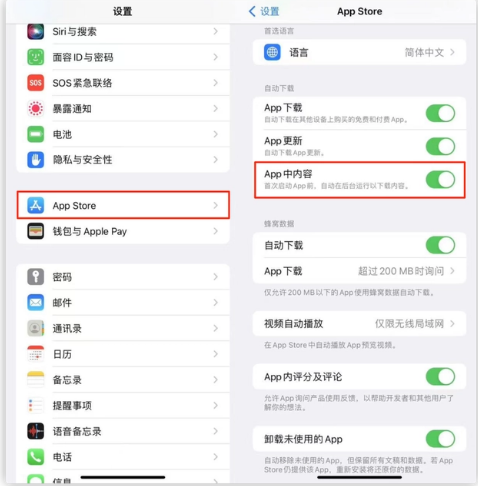 阳城苹果手机维修分享iOS 16.1 beta3新增的自动下载 App功能有什么用 