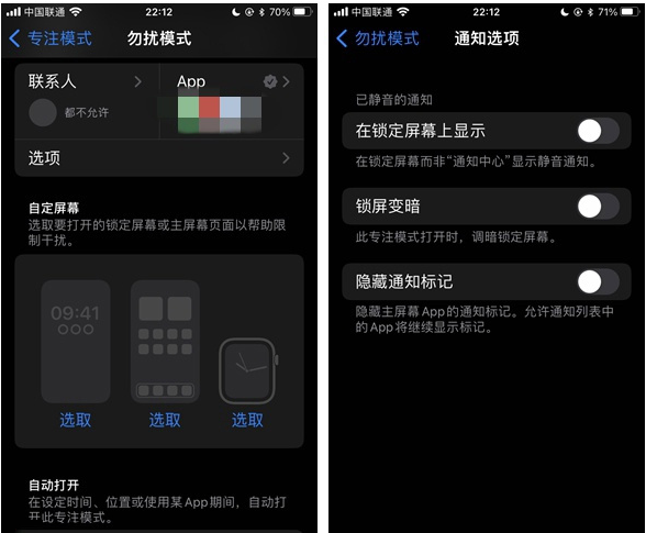 阳城苹果14维修分享苹果 iPhone 14 Pro / Max 启用黑白 AOD 全天候显示方法教程 