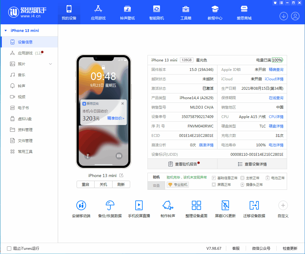 阳城苹果手机维修分享iOS 16.0.2值得升级吗 