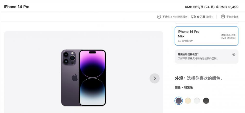 阳城苹果14维修分享iPhone14 Pro有哪些优点 