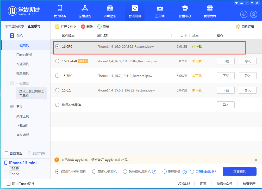 阳城苹果手机维修分享苹果 iOS 16 正式版什么时候发布 
