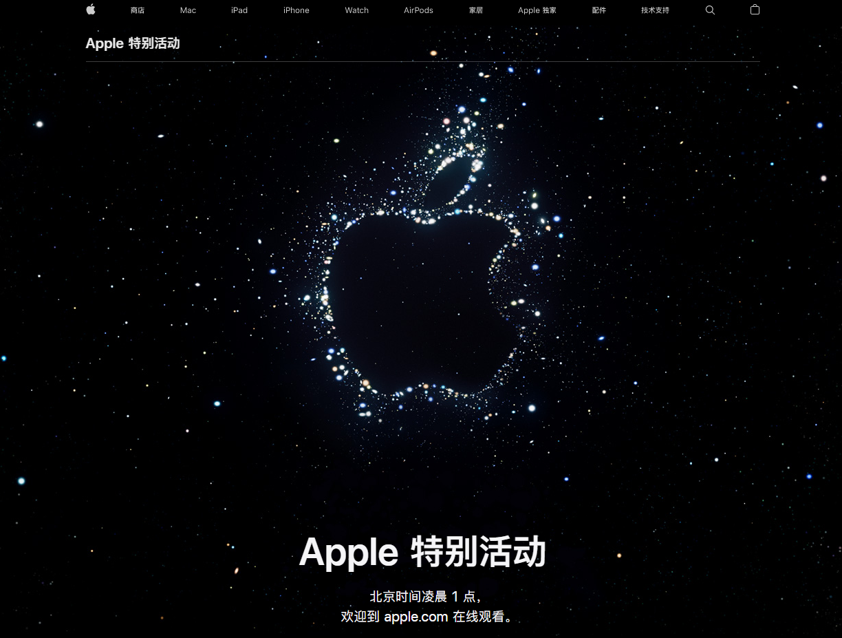 阳城苹果14维修分享iPhone 14 发布会在哪看 