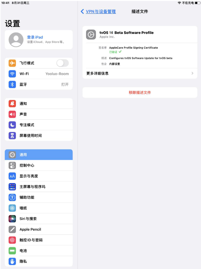 阳城苹果手机维修分享iOS 16 测试版如何升级iOS 16正式版 