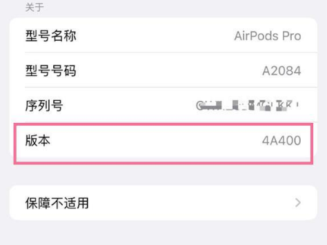 阳城苹果手机维修分享AirPods pro固件安装方法 