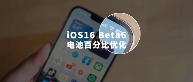 阳城苹果手机维修分享iOS 16 Beta 6值得升级吗 