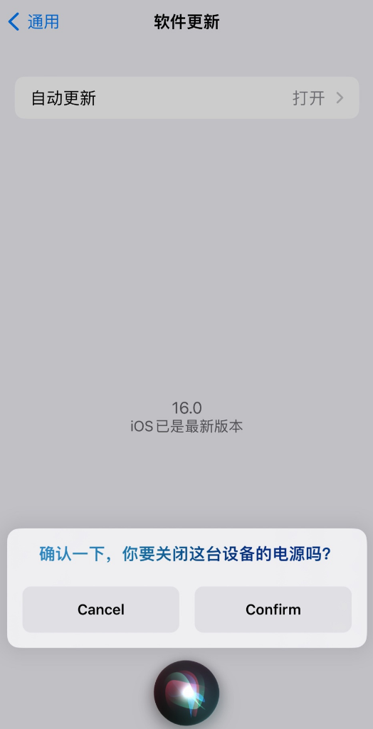 阳城苹果手机维修分享iOS 16 新功能：呼叫 Siri 即可让 iPhone 关机 