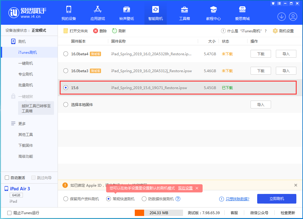阳城苹果手机维修分享iOS15.5验证通道关闭，升级iOS16后还可以降级吗 