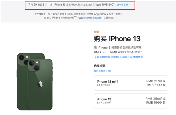 阳城苹果13维修分享现在买iPhone 13划算吗 