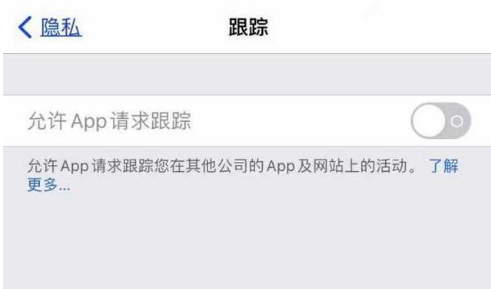 阳城苹果13维修分享使用iPhone13时如何保护自己的隐私 