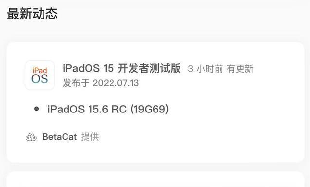 阳城苹果手机维修分享苹果iOS 15.6 RC版更新建议 