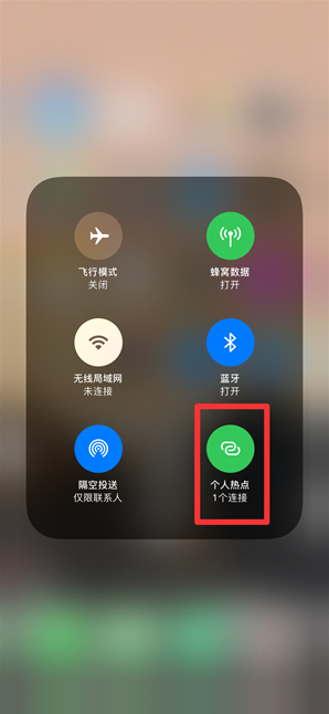 阳城苹果手机维修分享查看iPhone手机几个人连接了热点方法教程 