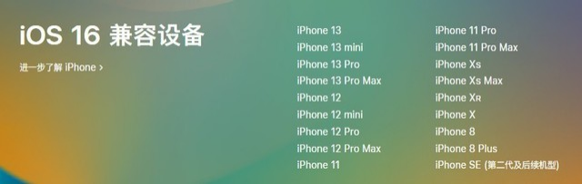 阳城苹果手机维修分享iOS 16为什么要抛弃iPhone 7 