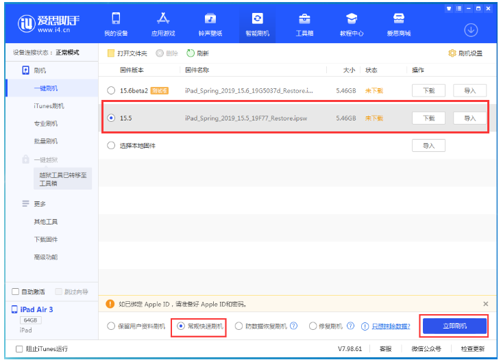 阳城苹果手机维修分享iOS 16降级iOS 15.5方法教程 