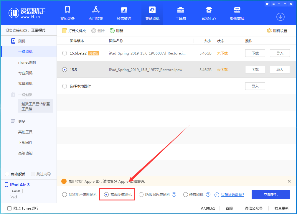 阳城苹果手机维修分享iOS 16续航怎么样 