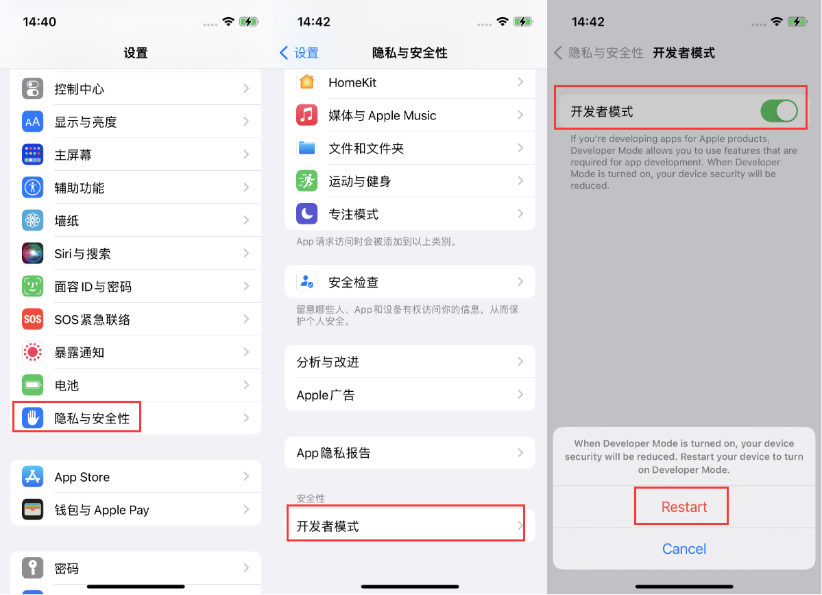 阳城苹果手机维修分享iOS 16新增的开发者模式有什么用 