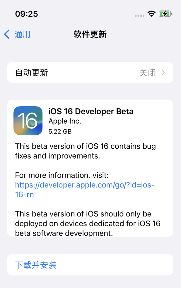 阳城苹果手机维修分享描述文件升级iOS 16方法教程 