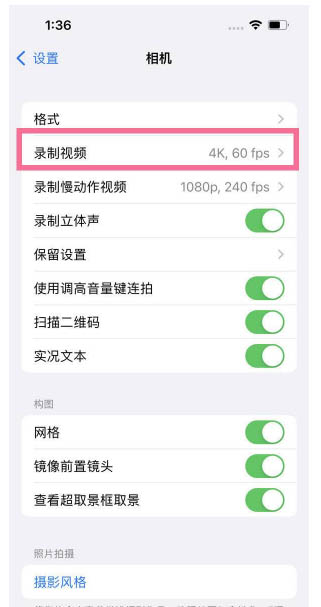 阳城苹果13维修分享iPhone13怎么打开HDR视频 