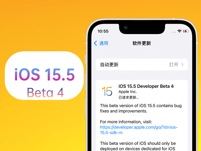 阳城苹果手机维修分享iOS 15.5 Beta4优缺点汇总 