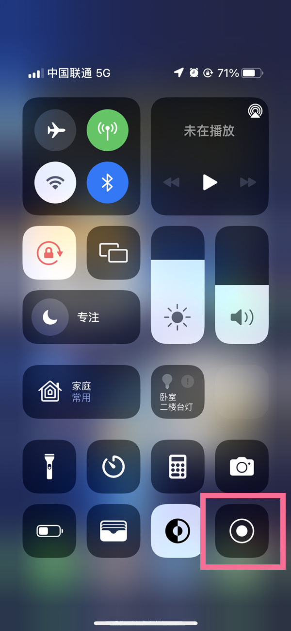 阳城苹果13维修分享iPhone 13屏幕录制方法教程 