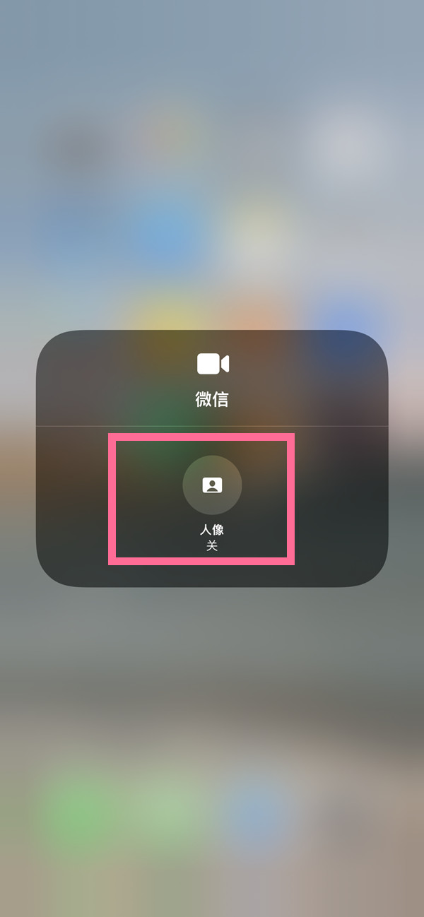 阳城苹果13维修分享iPhone 13微信视频有美颜吗 