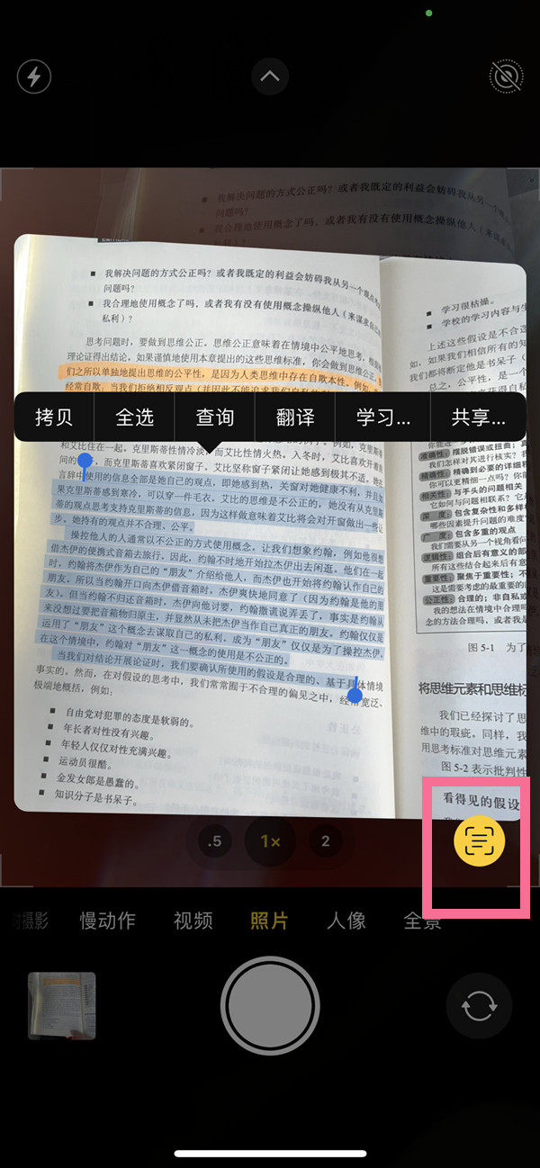 阳城苹果手机维修分享iOS 15照片文字怎么提取 