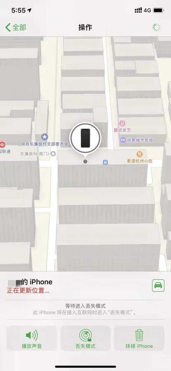 阳城苹果13维修分享iPhone 13开启查找我的手机方法教程 
