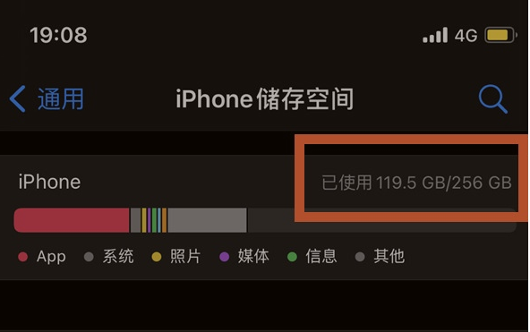 阳城苹果13维修分享iPhone13如何查看剩余内存 