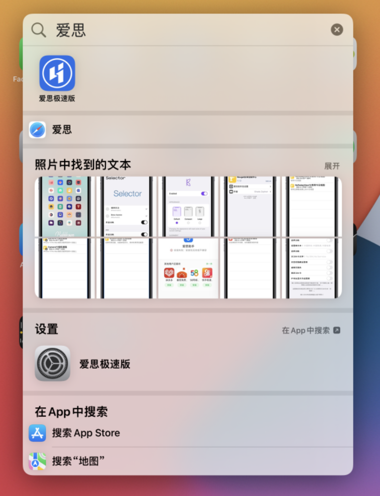阳城苹果手机维修分享小技巧 