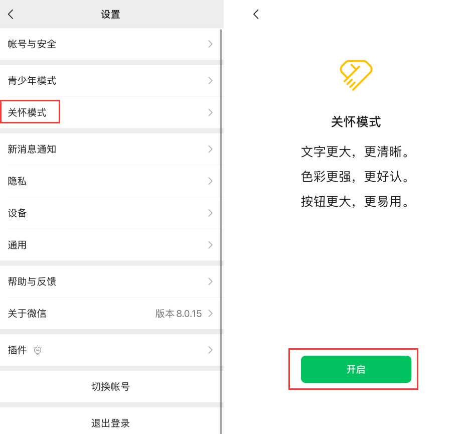 阳城苹果手机维修分享iOS 版微信新功能“关怀模式”：一键放大字体和图标 