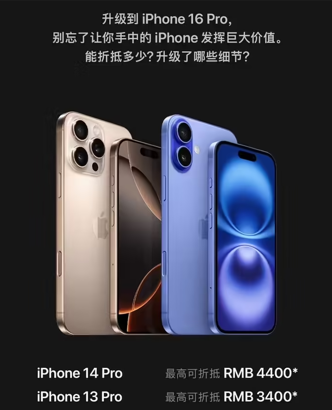 阳城苹果16维修分享苹果喊话用户入手iPhone 16 Pro 机型 