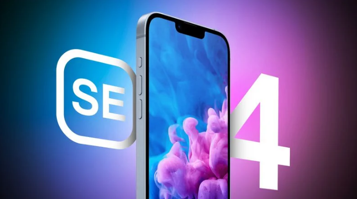阳城苹果手机维修分享12 月开始量产第四代 iPhone SE 
