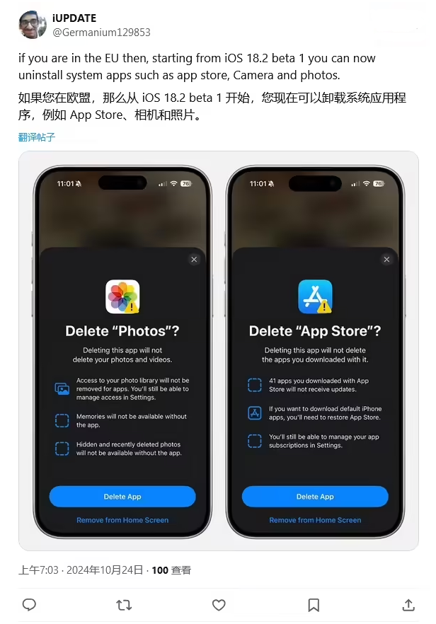 阳城苹果手机维修分享iOS 18.2 支持删除 App Store 应用商店 