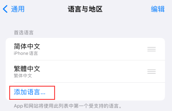 阳城苹果手机维修分享在 iPhone 上使用 Safari 浏览器翻译网页 