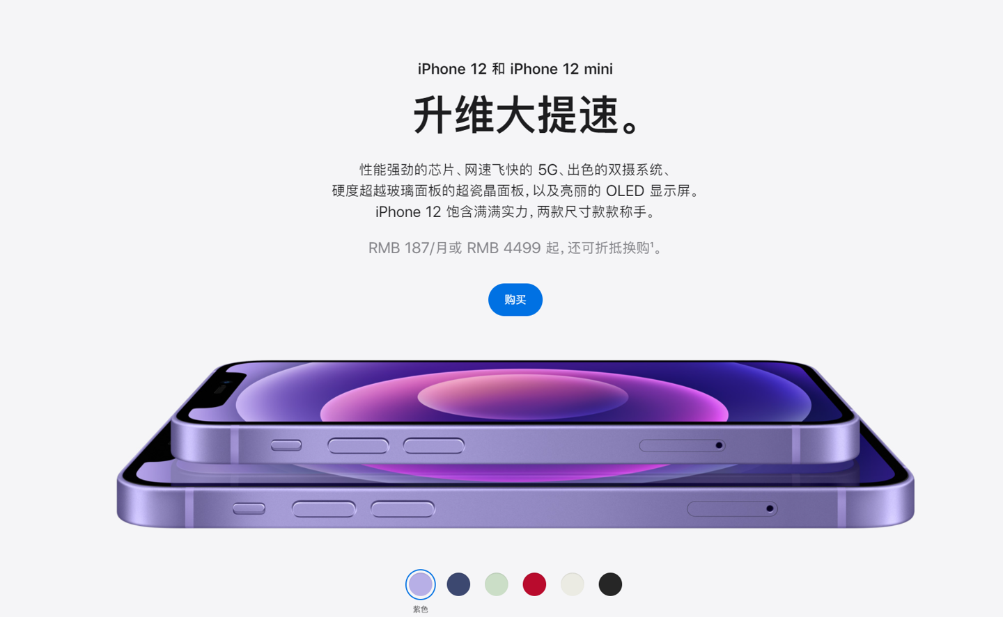 阳城苹果手机维修分享 iPhone 12 系列价格降了多少 