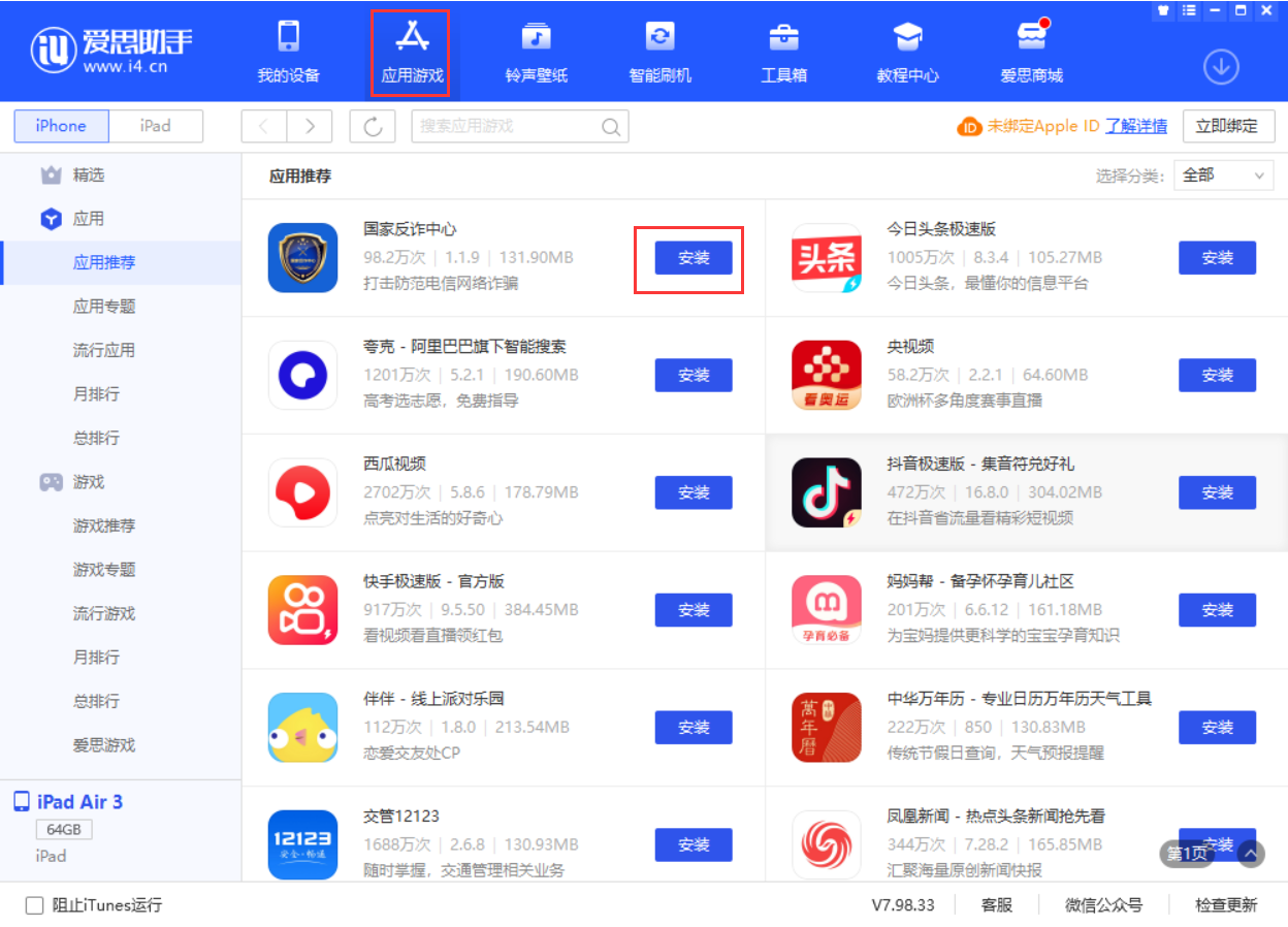 阳城苹果手机维修分享iPhone 从 iOS 15 降级到 iOS 14.7/14.7.1 之后无法下载更新应用怎么办 